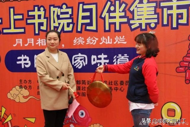 「活动回顾」小集市，大热闹，书院社区“月伴集市”开市啦