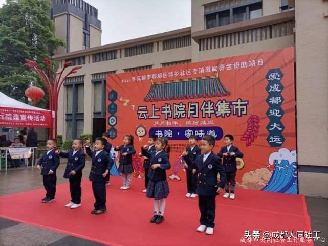 「活动回顾」小集市，大热闹，书院社区“月伴集市”开市啦