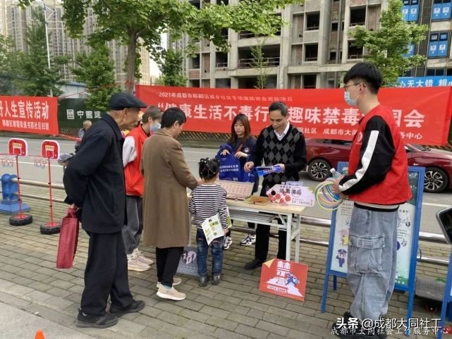 「活动回顾」和同小禁一起对毒品说“NO”