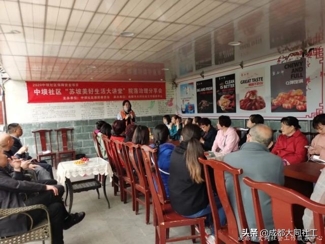 「活动回顾」中坝社区院落治理参访活动