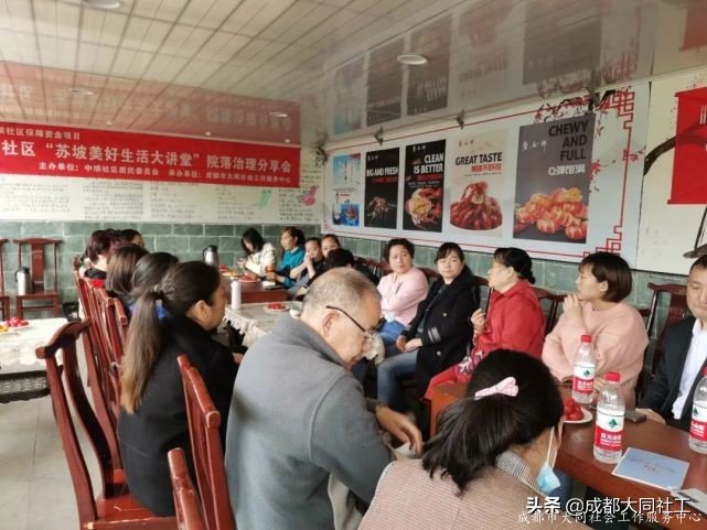 「活动回顾」中坝社区院落治理参访活动