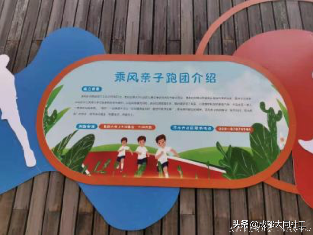 「全城热炼」运动场景打造、升级进行中