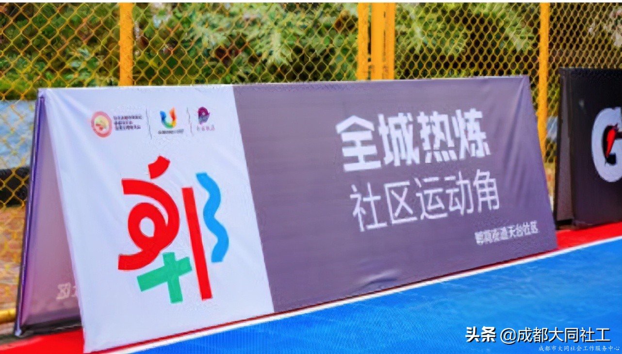 「全城热炼」运动场景打造、升级进行中
