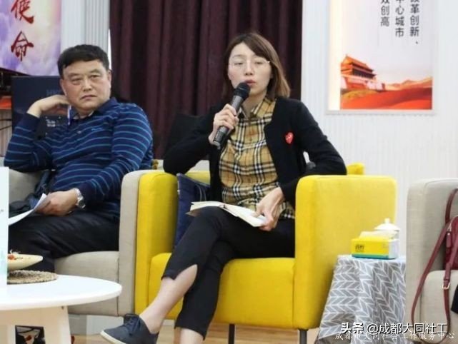 「时间银行」郫都区“时间银行”互助养老模式研讨会