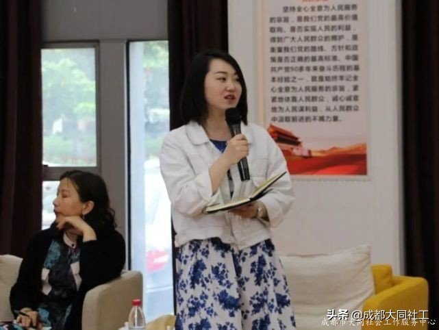 「时间银行」郫都区“时间银行”互助养老模式研讨会
