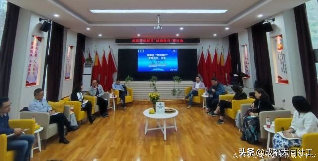 「时间银行」郫都区“时间银行”互助养老模式研讨会