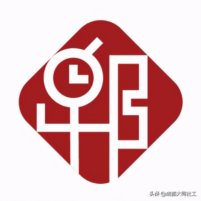 「时间银行」郫都区“时间银行”互助养老模式研讨会