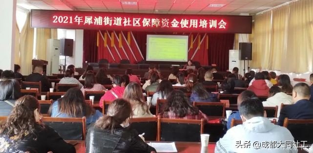 「浦公英学院」2021年城乡社区发展治理专项保障资金专题培训会