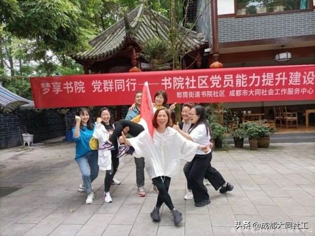 梦享书院 党群同行 | 902米的高山！你们说“征服”就“征服”了