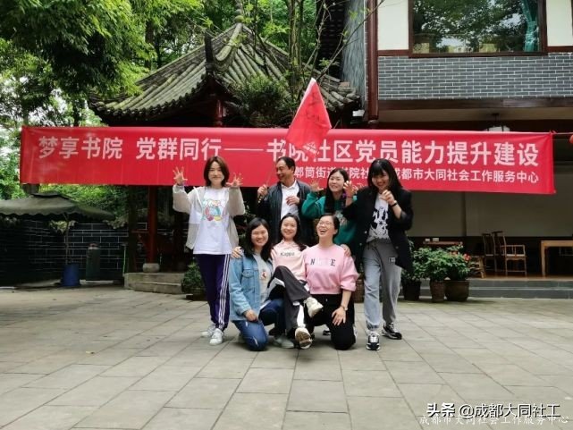 梦享书院 党群同行 | 902米的高山！你们说“征服”就“征服”了