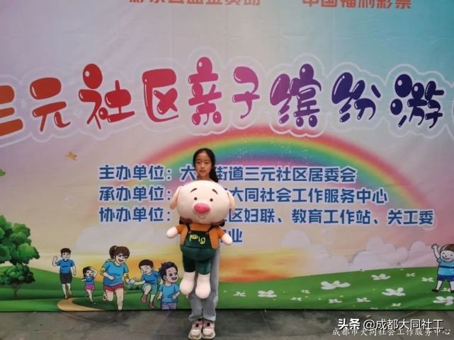 「活动回顾」三元社区亲子缤纷游园会活动