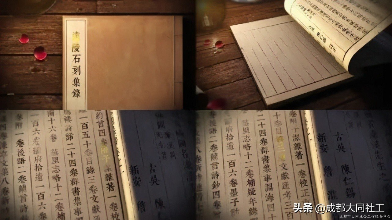 “文创犀浦，共营共建”国学朗诵活动第二话-书缘