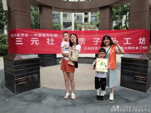 活动回顾｜三元社区亲子手工坊活动