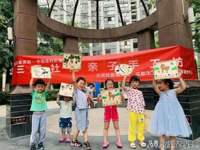 活动回顾｜三元社区亲子手工坊活动