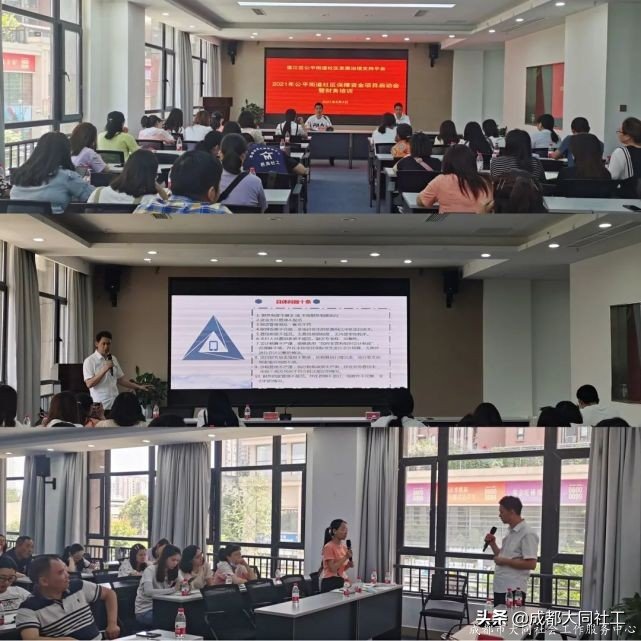 「公平月报」公平街道社治支持平台6月工作概况