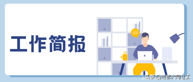 「学苑月报」奋斗的六月打包邀您回顾