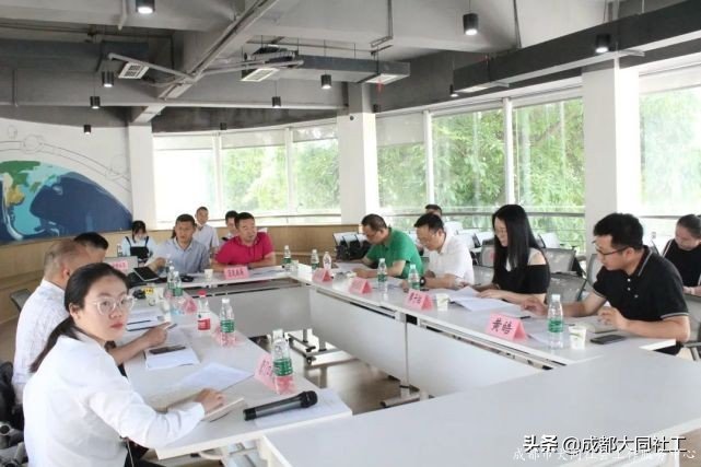 金牛区天府艺术公园片区城乡社区发展治理总体规划专家论证会