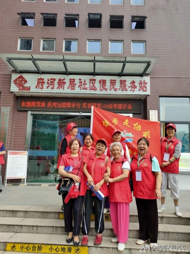 “永远跟党走·府河绿道健步行”府河新居庆祝建党100周年活动