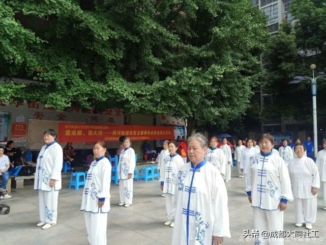 「微项目营造」“爱成都 迎大运”府河新居社区太极拳协会联谊演出