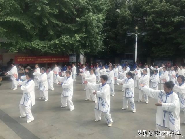「微项目营造」“爱成都 迎大运”府河新居社区太极拳协会联谊演出