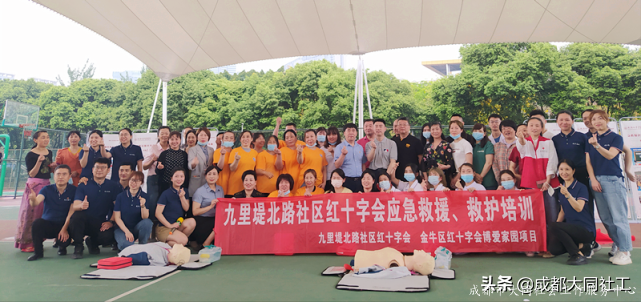 「活动回顾」“关爱生命，救在身边”应急救援、救护培训