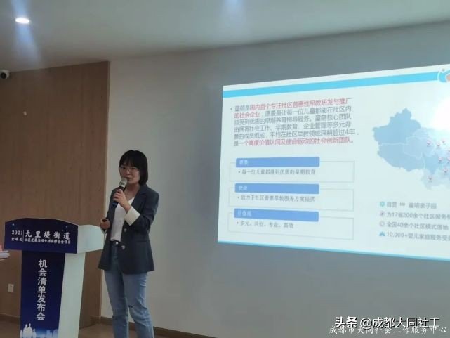 九里堤街道2021年社区发展治理专项 保障资金项目机会清单发布会