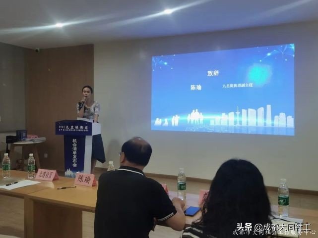 九里堤街道2021年社区发展治理专项 保障资金项目机会清单发布会