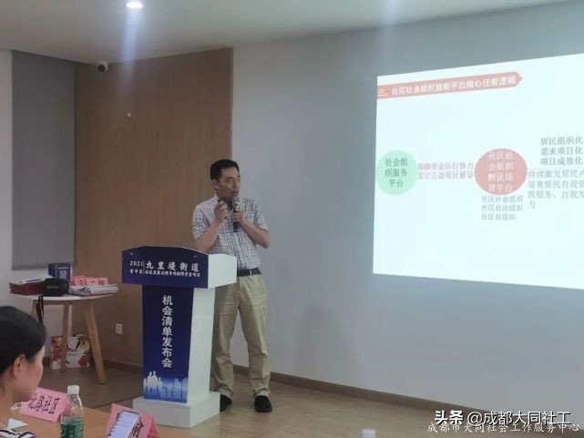 九里堤街道2021年社区发展治理专项 保障资金项目机会清单发布会