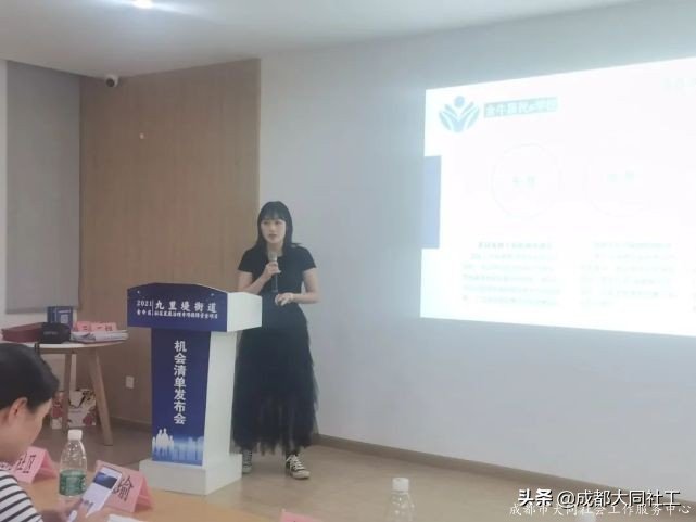 九里堤街道2021年社区发展治理专项 保障资金项目机会清单发布会