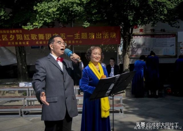 「活动回顾」五月赞 歌颂劳动者 夕阳红歌舞团组织庆五一主题演出