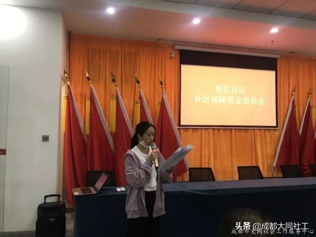 青杠社区2021年社区发展治理专项保障资金项目评审会议