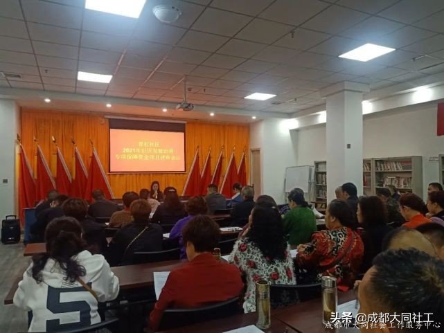 青杠社区2021年社区发展治理专项保障资金项目评审会议