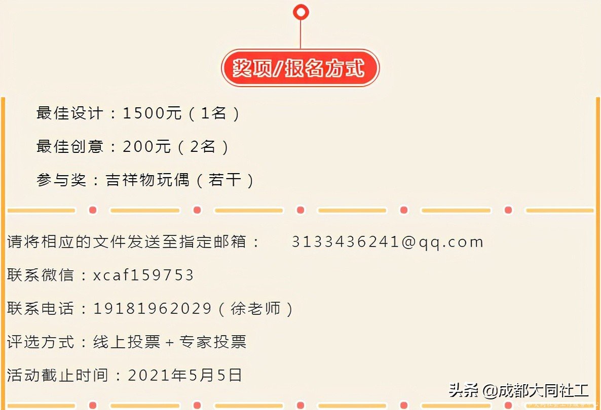 有奖征集｜金牛区天府艺术公园片区LOGO与吉祥物有奖征集活动