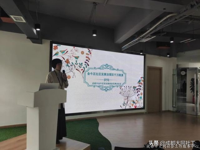 金牛区发展治理“百千万”工程2020年度优秀“微项目”路演