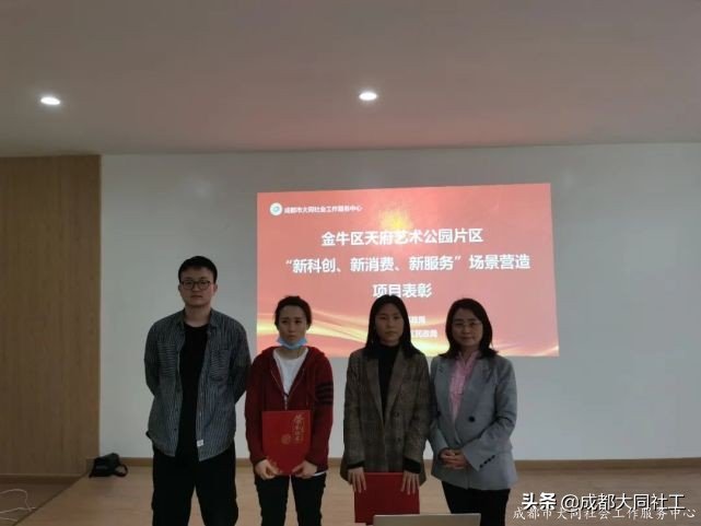 天府艺术公园 | 项目竞赛助力社区治理,场景营造创建美好金牛