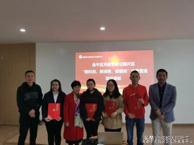 天府艺术公园 | 项目竞赛助力社区治理,场景营造创建美好金牛