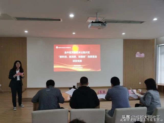 天府艺术公园 | 项目竞赛助力社区治理,场景营造创建美好金牛