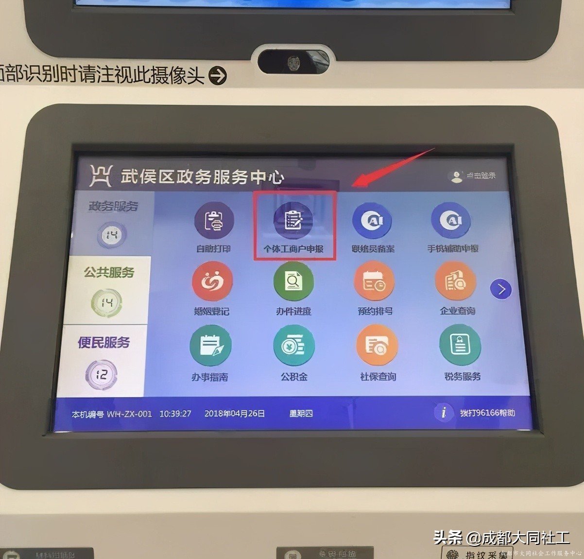 天府艺术公园片区“新科创、新消费、新服务”场景营造解读