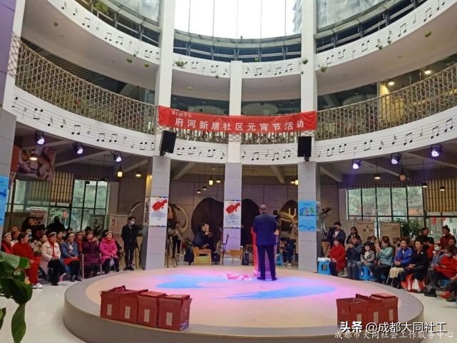 “春来人间暖·节到万家圆”府河新居社区元宵喜乐会
