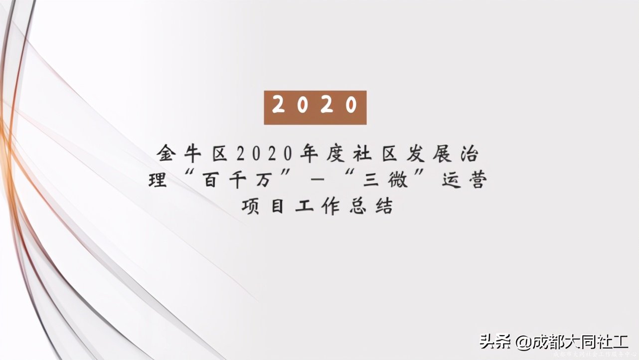 金牛百千万｜2020@2021：坚守初心 重新出发