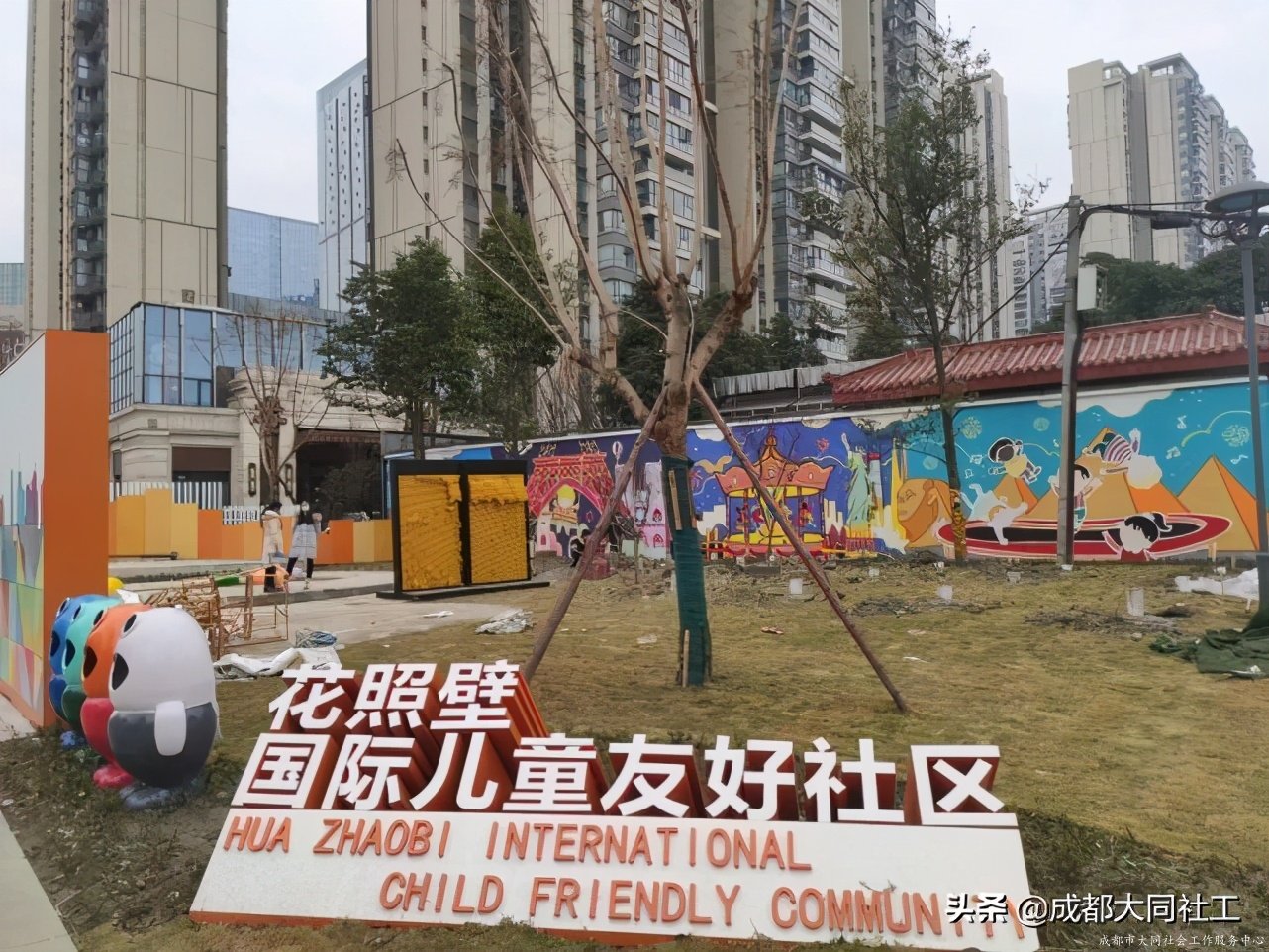 社工·社治 | 天府艺术公园周边片区社区营造（三）