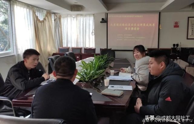 金牛百千万｜九里堤北路社区社区治理集成改革项目推进会来啦