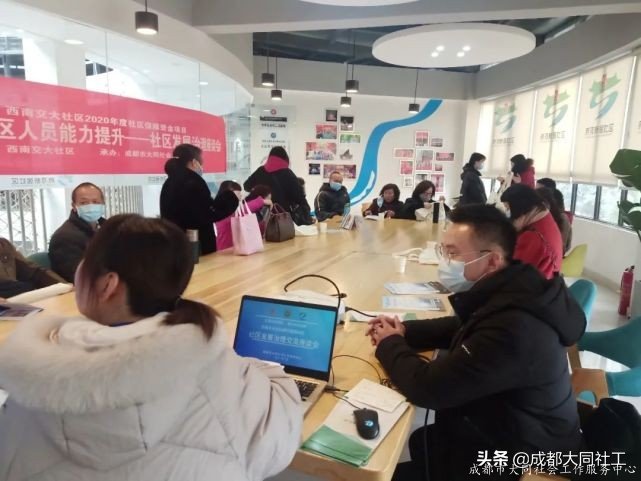 西南交大社区社治人员能力提升——府河新居社区参访与座谈会