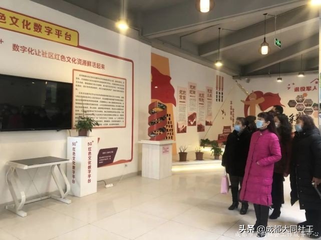 西南交大社区社治人员能力提升——府河新居社区参访与座谈会