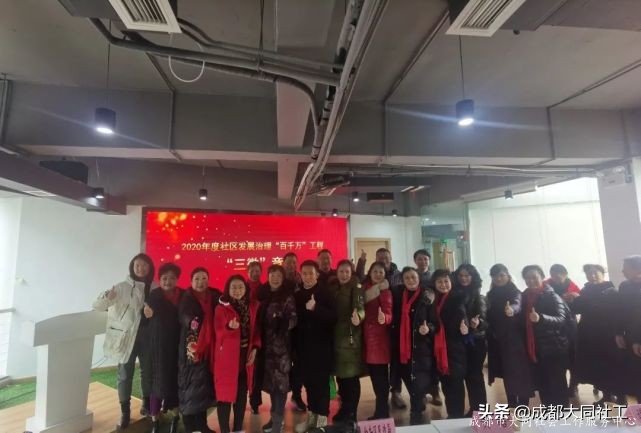 请查收 金牛区2020年度社区发展治理“百千万”“三微”答卷