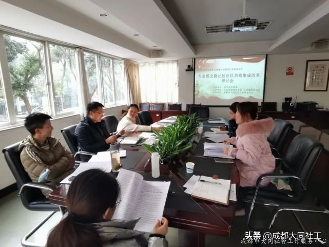 社区营造｜九里堤北路社区社区治理集体改革研讨会