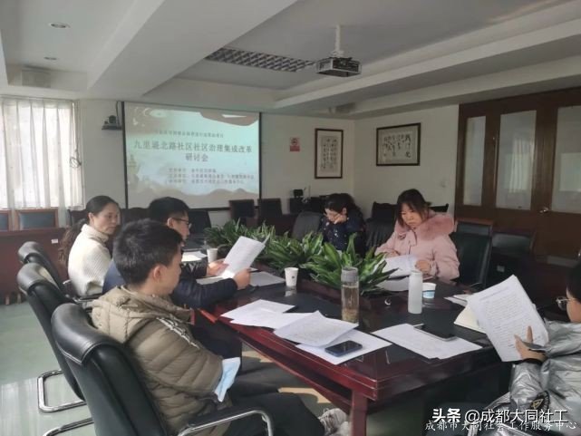 社区营造｜九里堤北路社区社区治理集体改革研讨会
