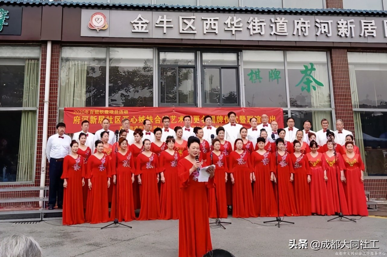 “音乐府河”社区文化场景营造-府河枼伯和合唱艺术团联谊演出