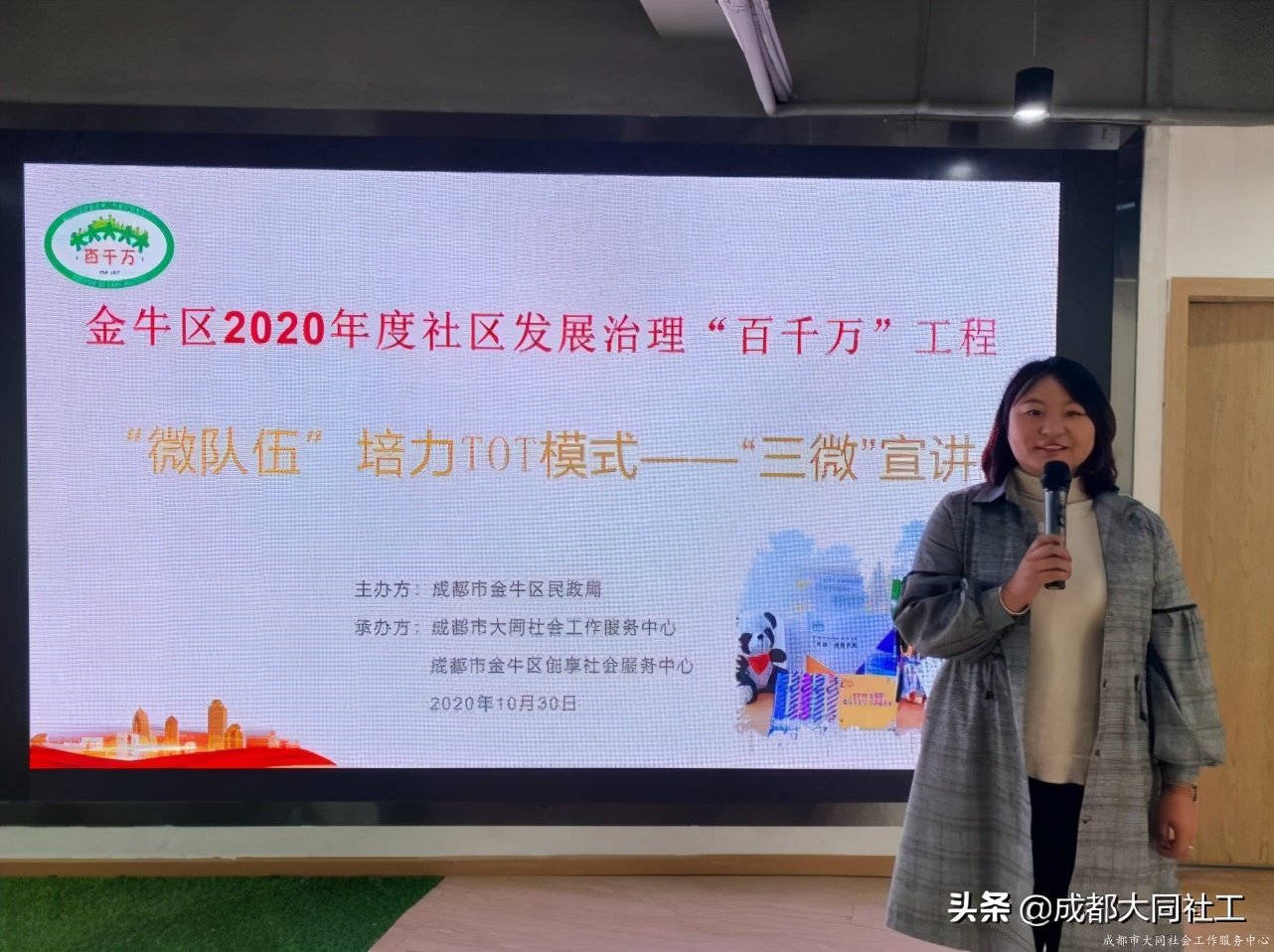 “三微”宣讲持续奔跑，展院落风采，享优秀经验，共建美好家园