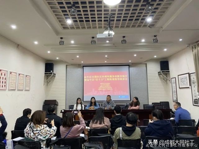 「座谈会」社区治理与服务创新试验区暨“百千万”工程座谈会